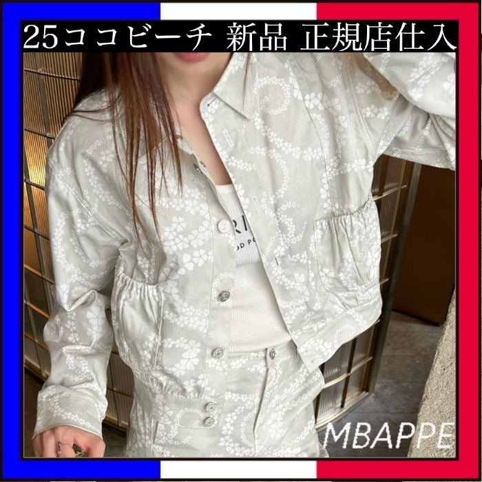 《25ココビーチ》キュート♪【CHANEL】シャネル ジャケット