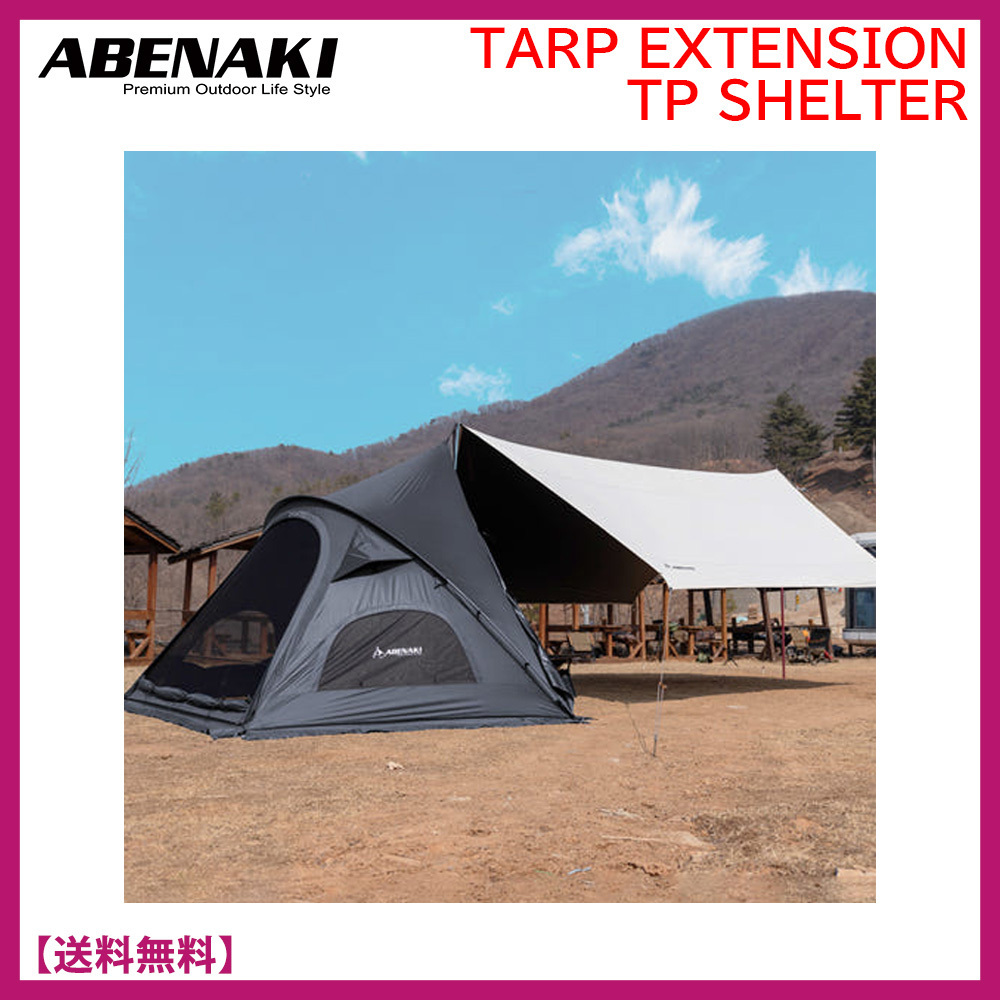 韓国正品★ABENAKI★TARP EXTENSION TP SHELTER★シェルター