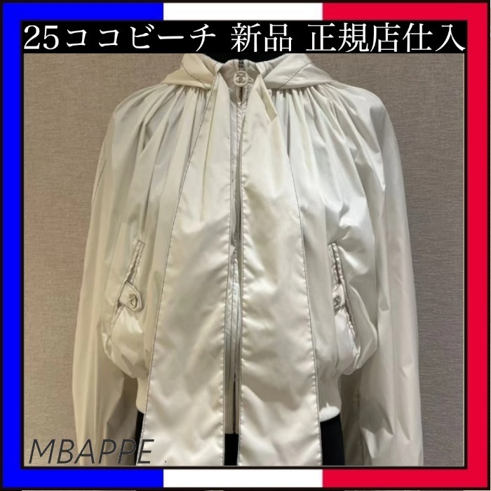 《25ココビーチ》アクセントに♪【CHANEL】シャネル ジャケット