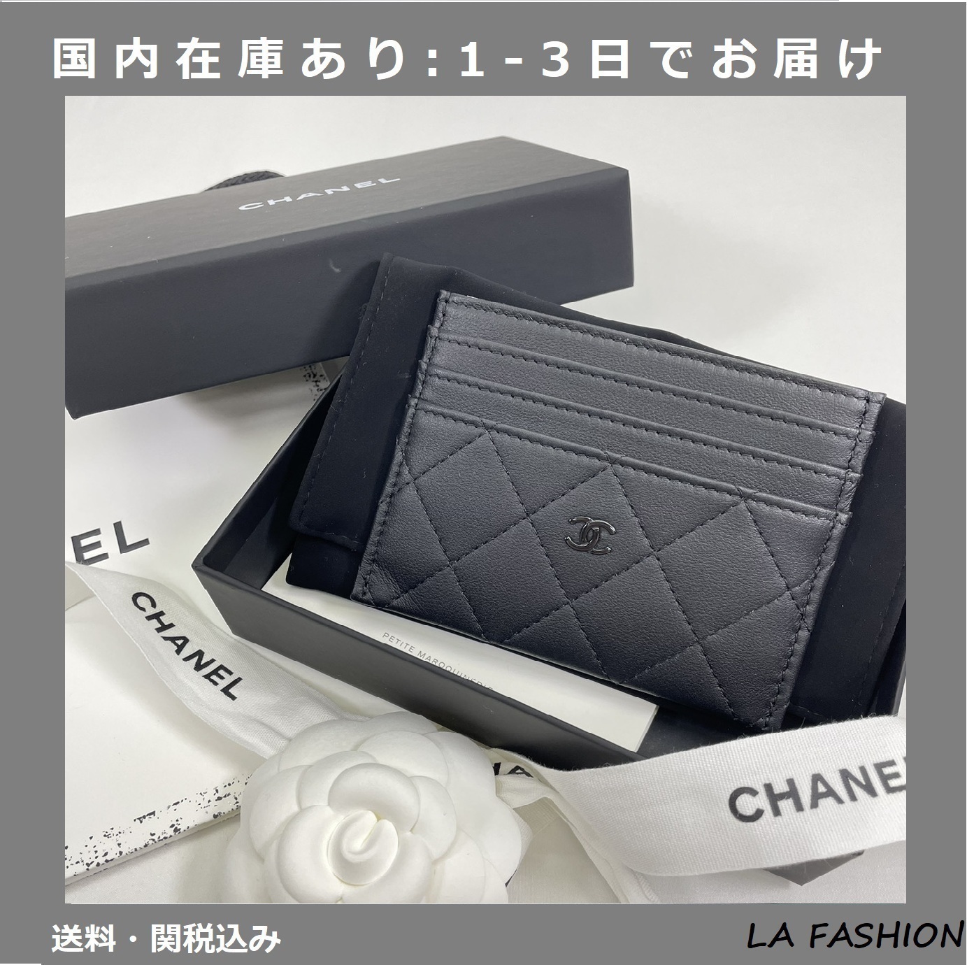 即お届け CHANEL シャネル カードケース ブラック SO BLACK