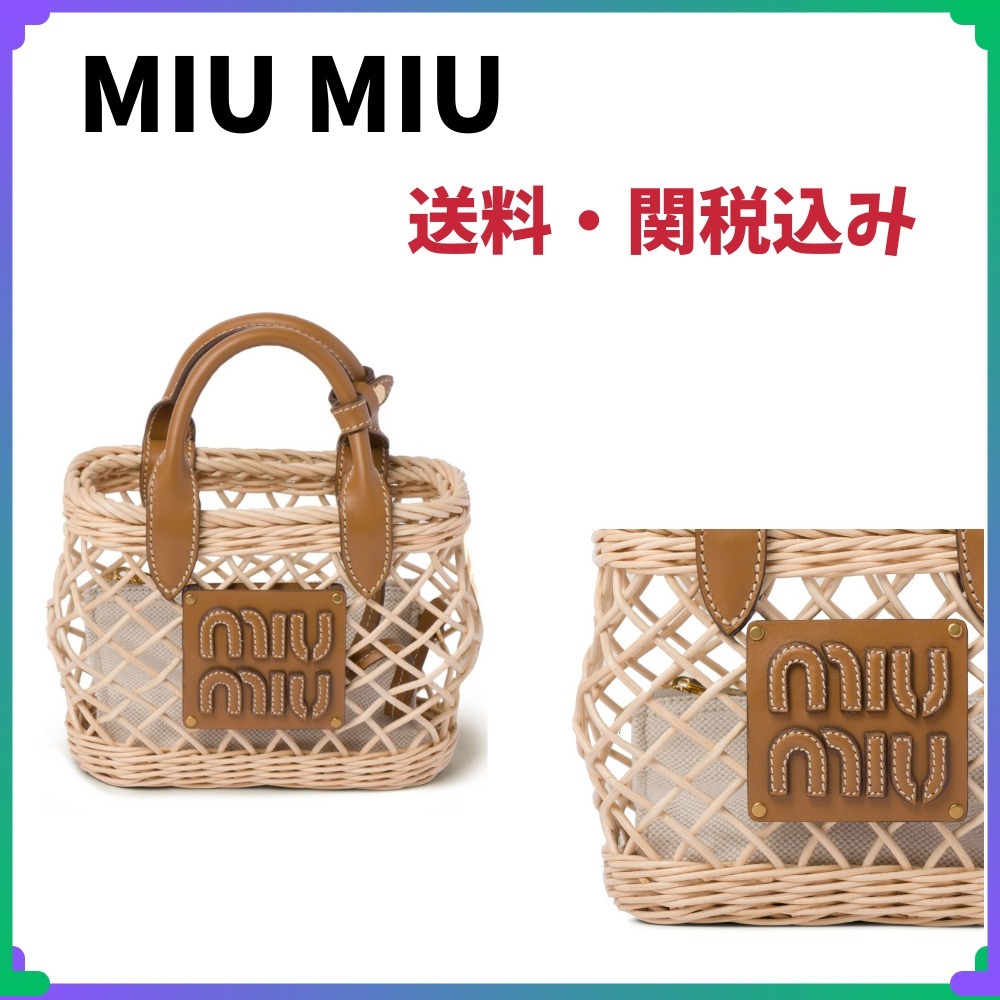 関税・送料込み★MIU MIU★ロゴ入り編みかごトートバッグ