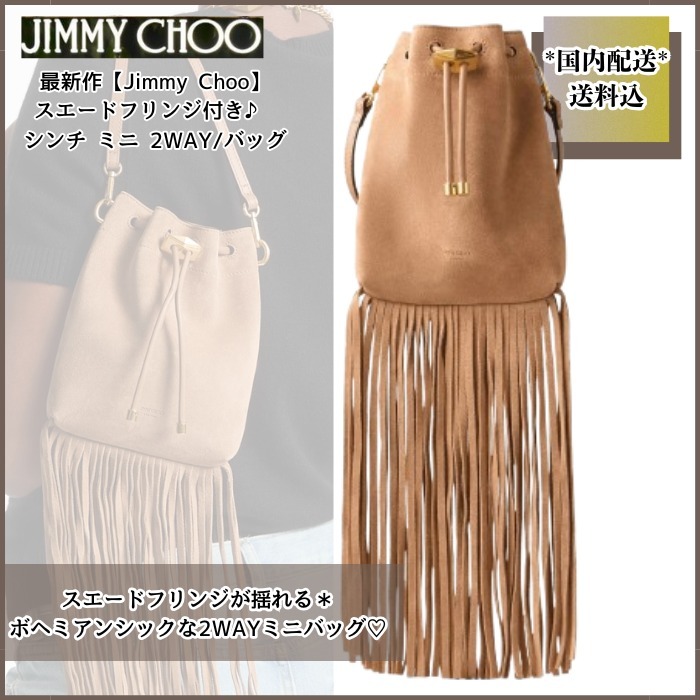 【Jimmy Choo】スエードフリンジ付き♪ シンチ ミニ 2WAY/バッグ