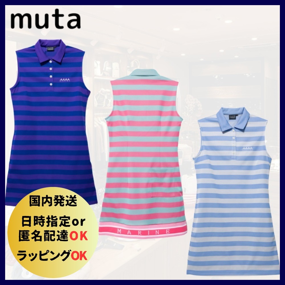 【muta MARINE】★新色★ ジャガードボーダー ポロワンピース