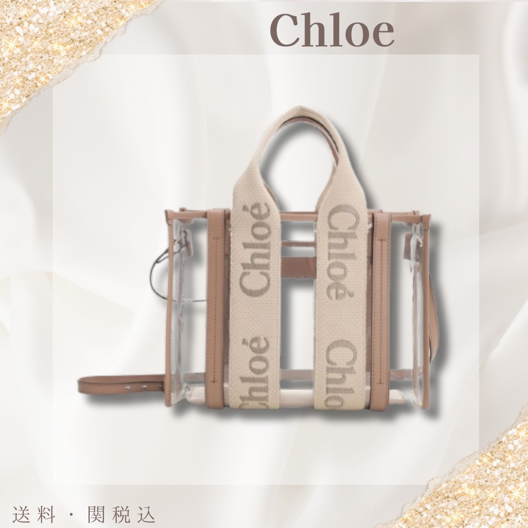 送料関税込【Chloe】 Woody トートバッグ Transparent