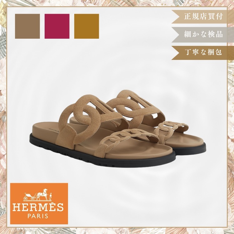 【シンプルでお洒落な夏の主役】HERMES Extra サンダル