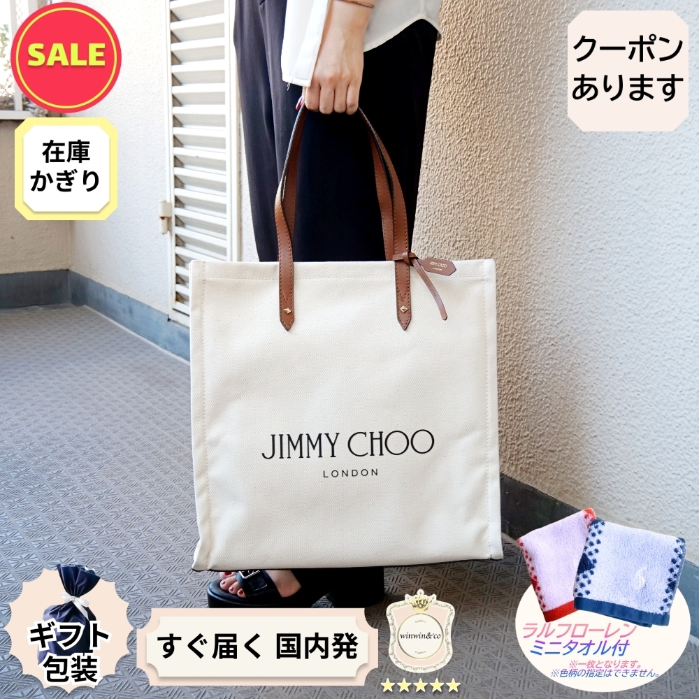 【完売必至】ジミーチュウ■ かわいいA4入るトートバッグ
