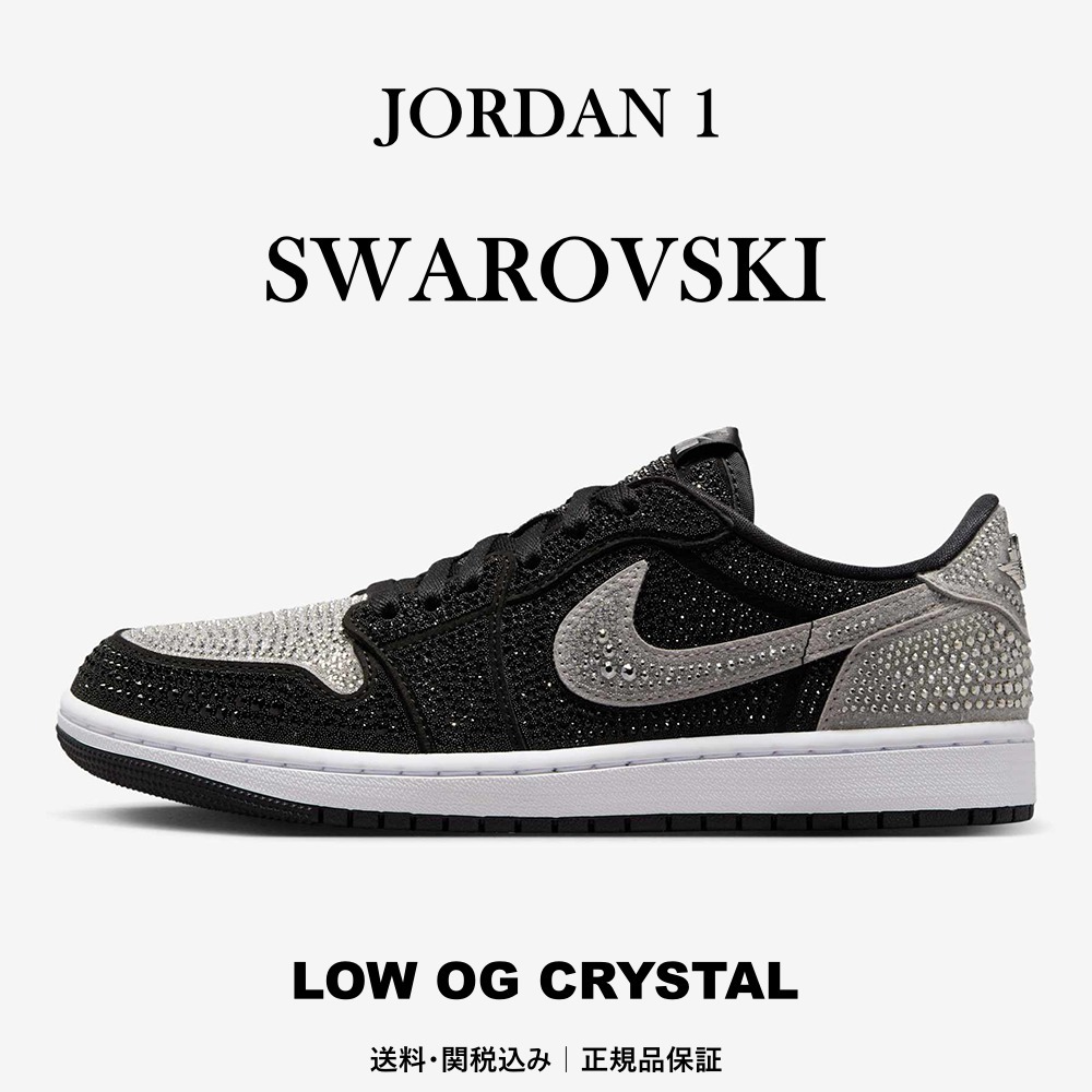 NIKE【Jordan 1 x Swarovski】Low OG Crystal
