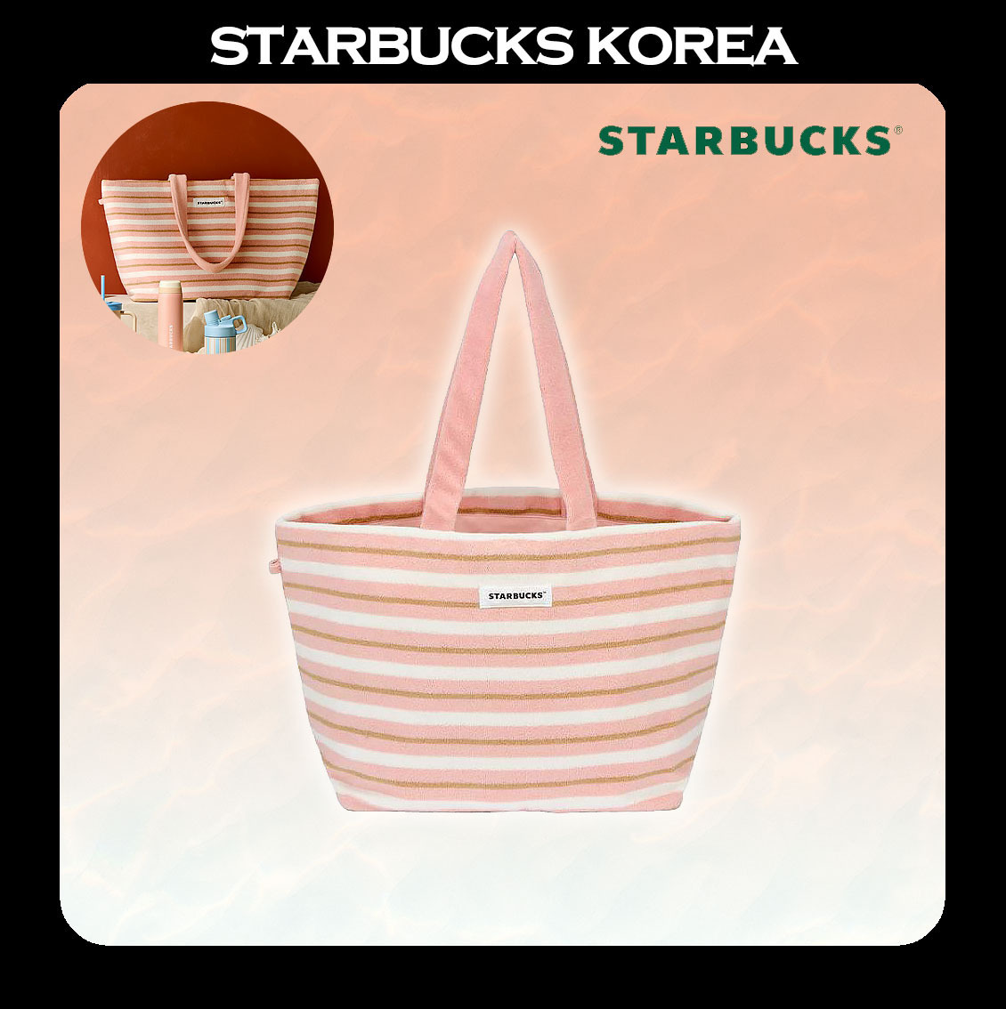 韓国スタバ★[25夏] Sunset Summer Weekend Bag