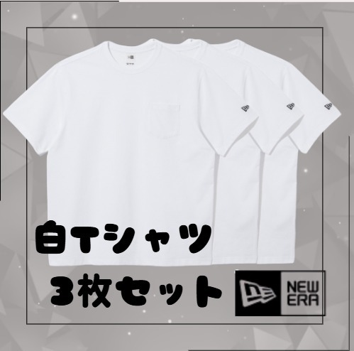NEW ERA 新作♪韓国人気♦白Tシャツ 3枚セット