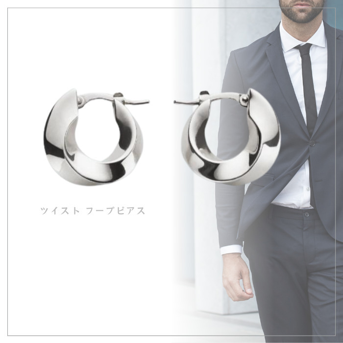 洗練されたデザイン【BOTTEGA】ツイスト フープピアス