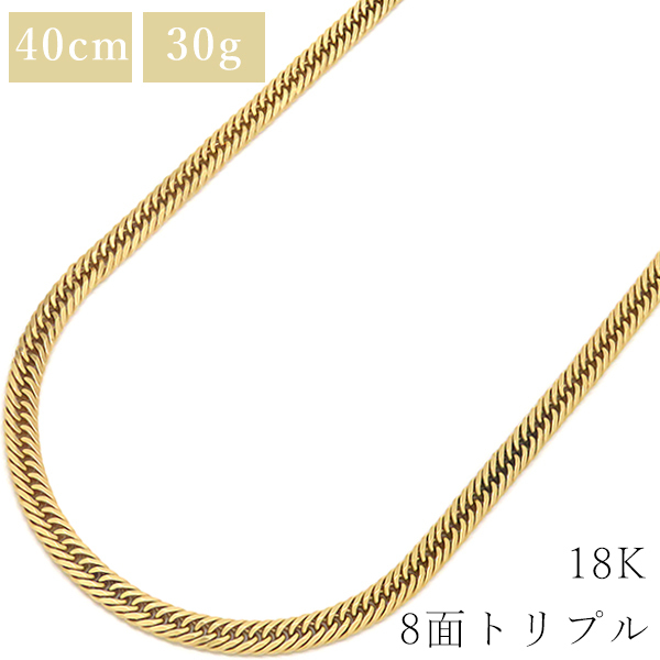 喜平 ネックレス K18 18金 40cm 30.3g 8面 トリプル