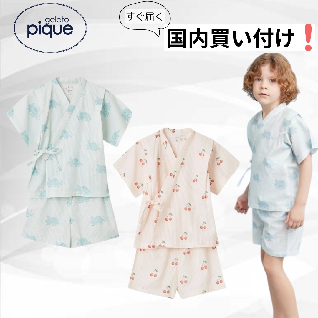 gelato pique（ジェラートピケ）キッズ 甚平セット