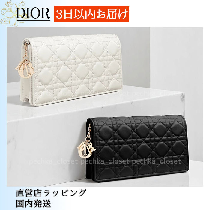 スピード配送◆送込【DIOR】Lady Dior*チェーンポーチ