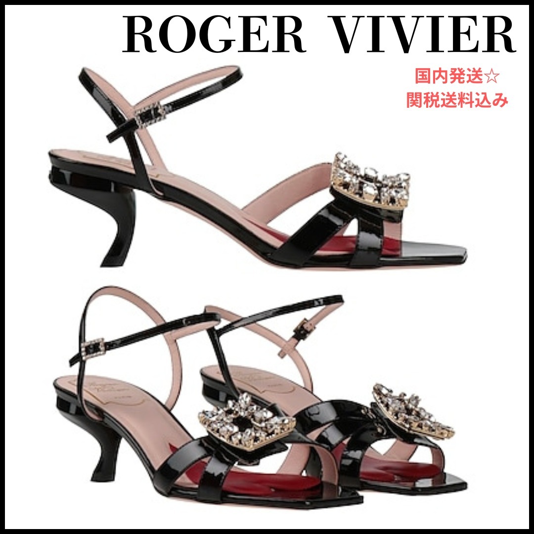 【ROGER VIVIER】レザー エナメル加工 サンダル＊送料/関税込み