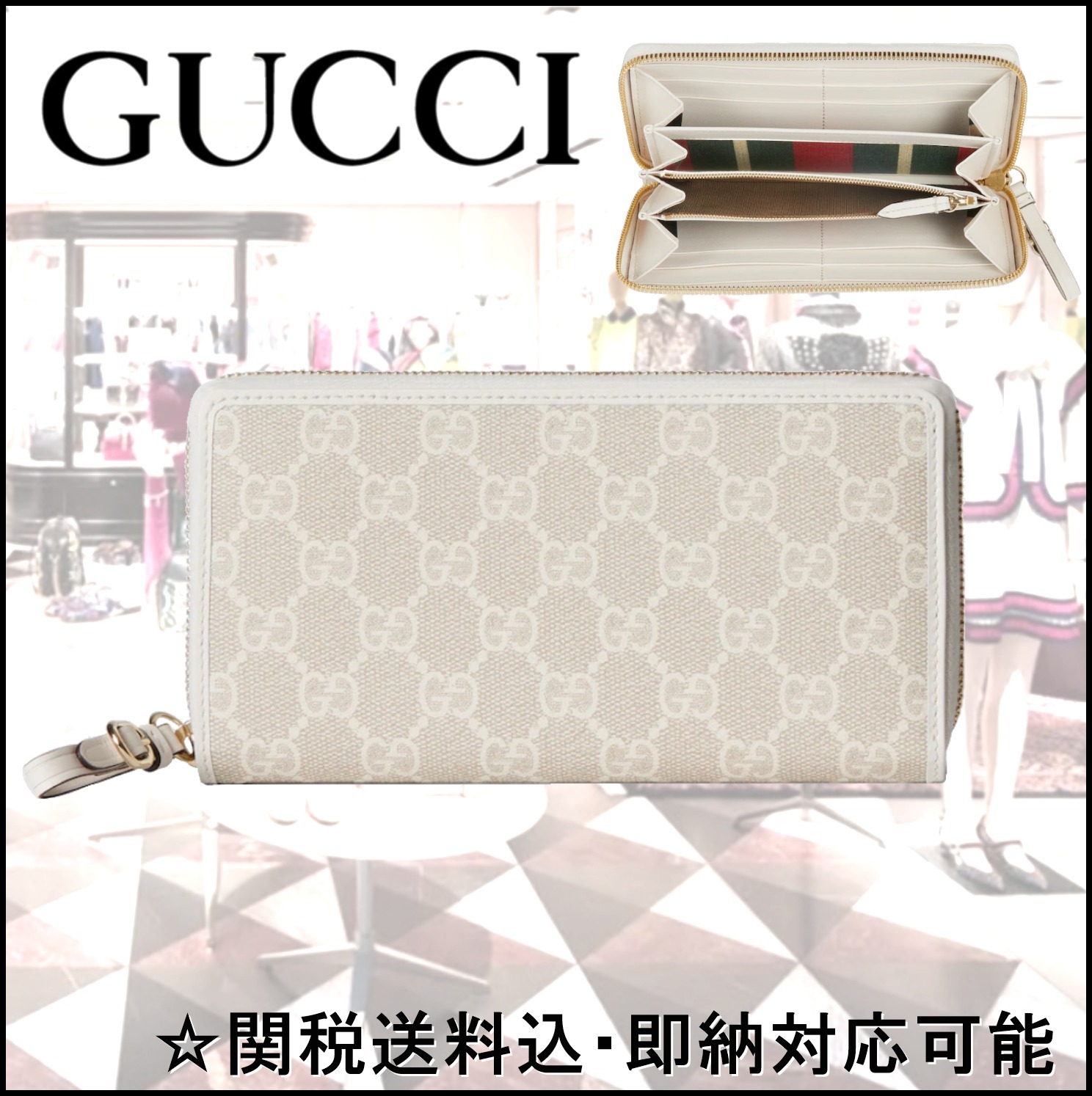 【即納】GUCCI グッチ GGエンブレム ジップ アラウンド 長財布