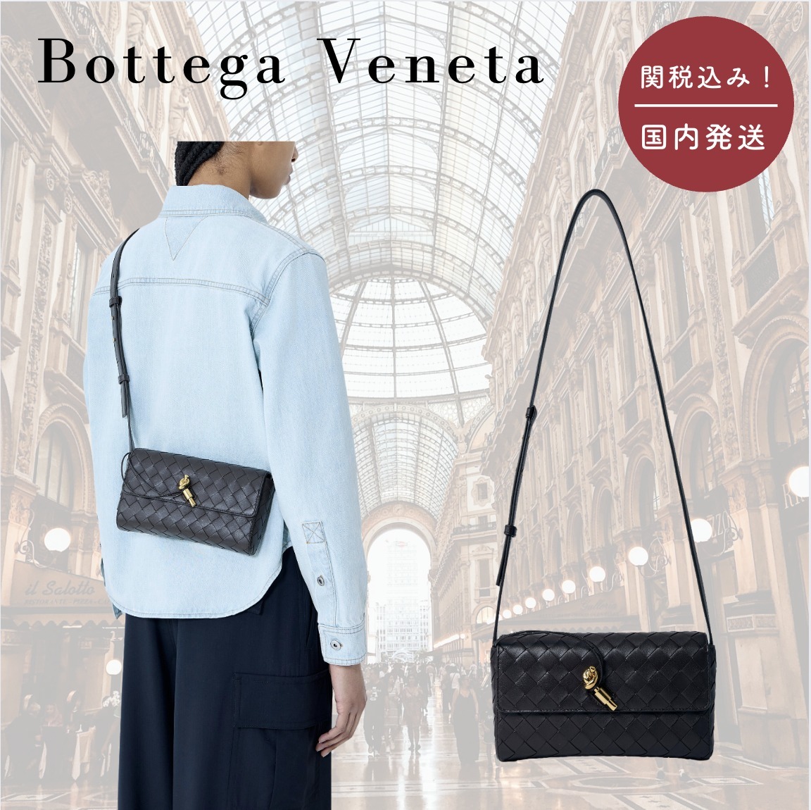 【国内送関税込】BOTTEGA VENETA☆アンディアモショルダーバッグ