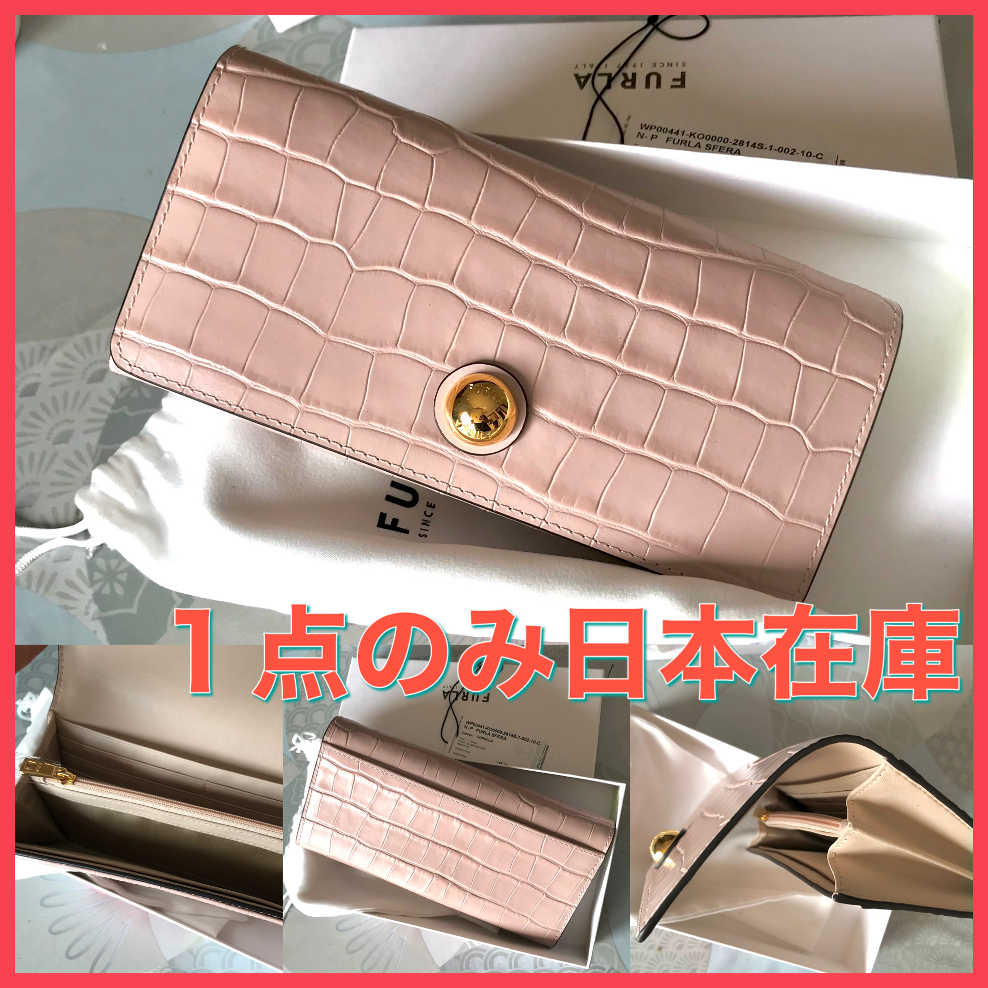絶対オトナカワイイ恋愛運金運UP★長財布Furla★現品限り送料込!