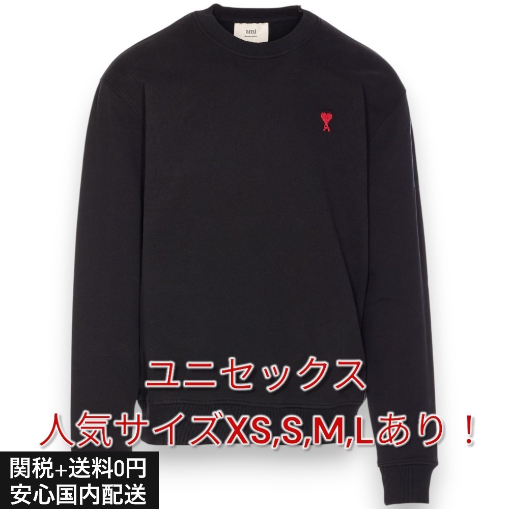 【関送無料】 AMI Paris アミ ド クルーネック スウェットシャツ