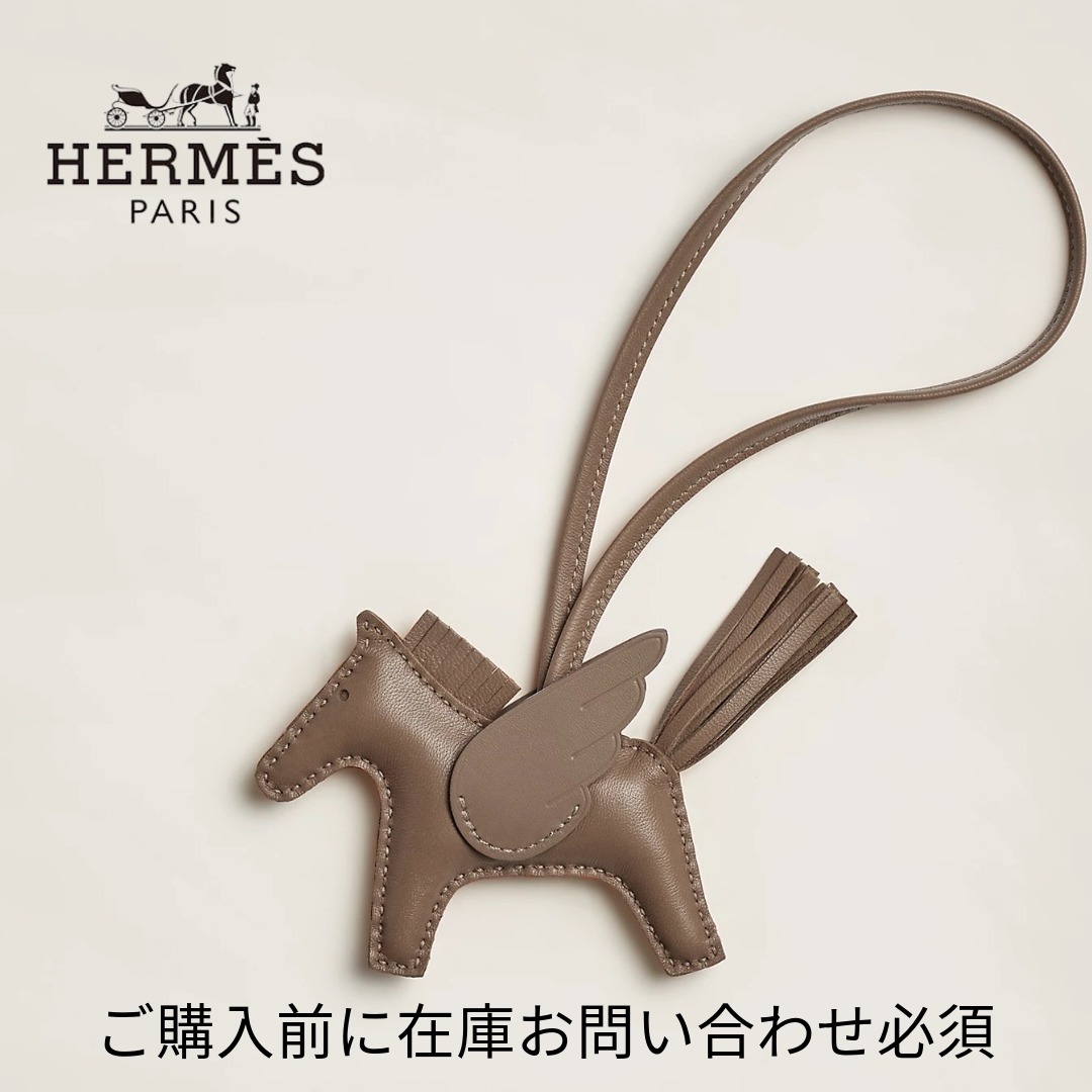 【大人気！】HERMES★ロデオ ペガサス PM チャーム