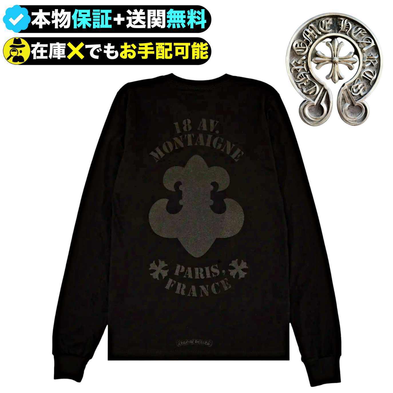†Chrome Hearts†パリ限定 BS フレア ロンT