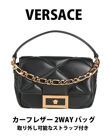 【VERSACE】 メデューサ カーフ 2WAY フラップバッグ ストラップ