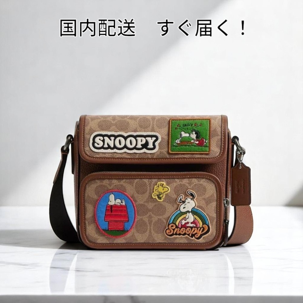 すぐ届く COACH x スヌーピー サリバン フラップ クロスボディ