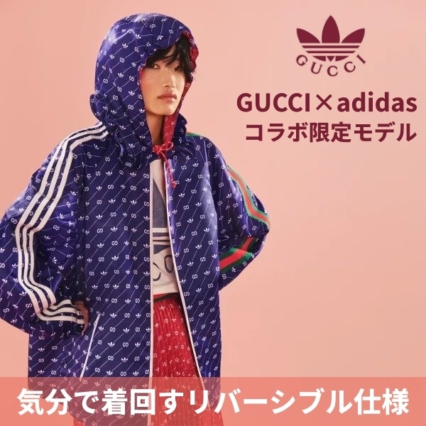 アディダス × グッチ リバーシブル フーディージャケット