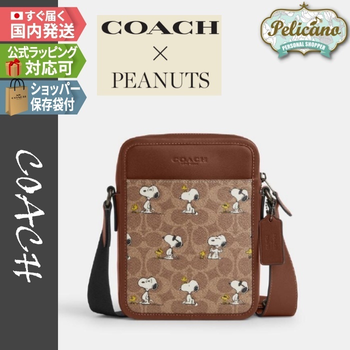 スヌーピー限定コラボ【COACH】サリバン クロスボディ バッグ
