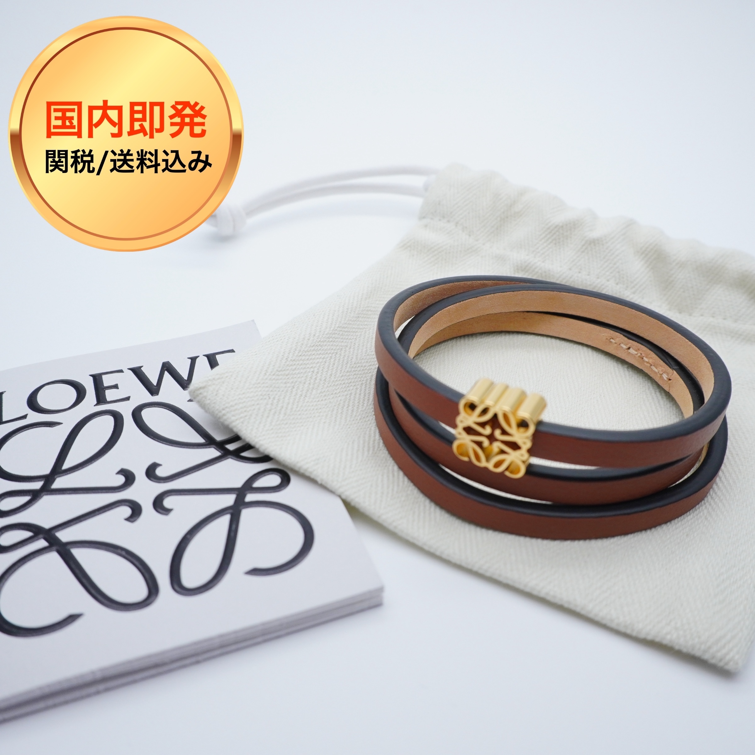 【関税込】LOEWE ツイストカーフ バングル