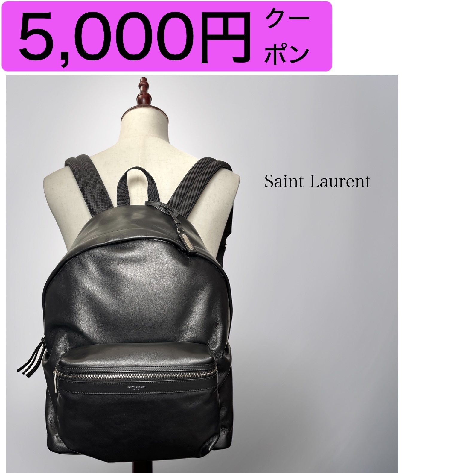 Saint Laurent CITY レザー & キャンバス リュック