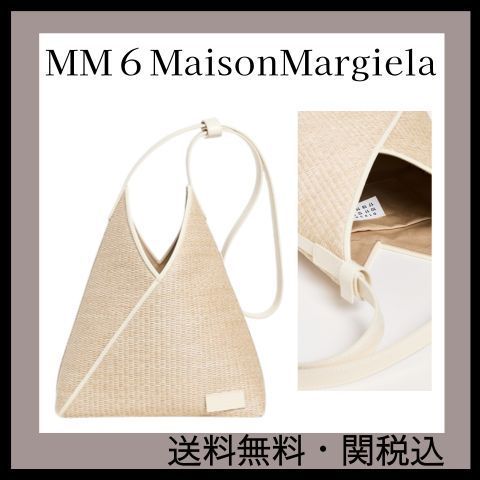 【関送無料】MM6 MaisonMargielaフォーチュンクッキーバッグ