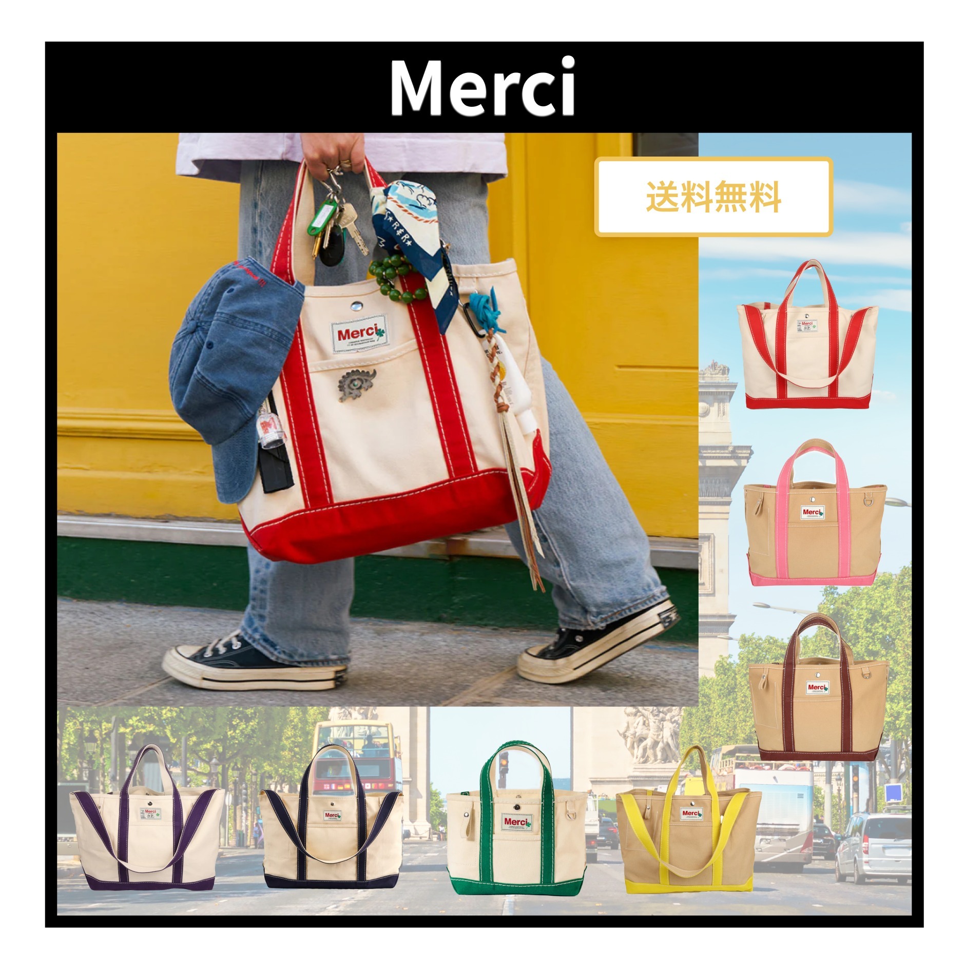 (送料無料)Merci/キャンバス ショッピングバッグ/Mサイズ
