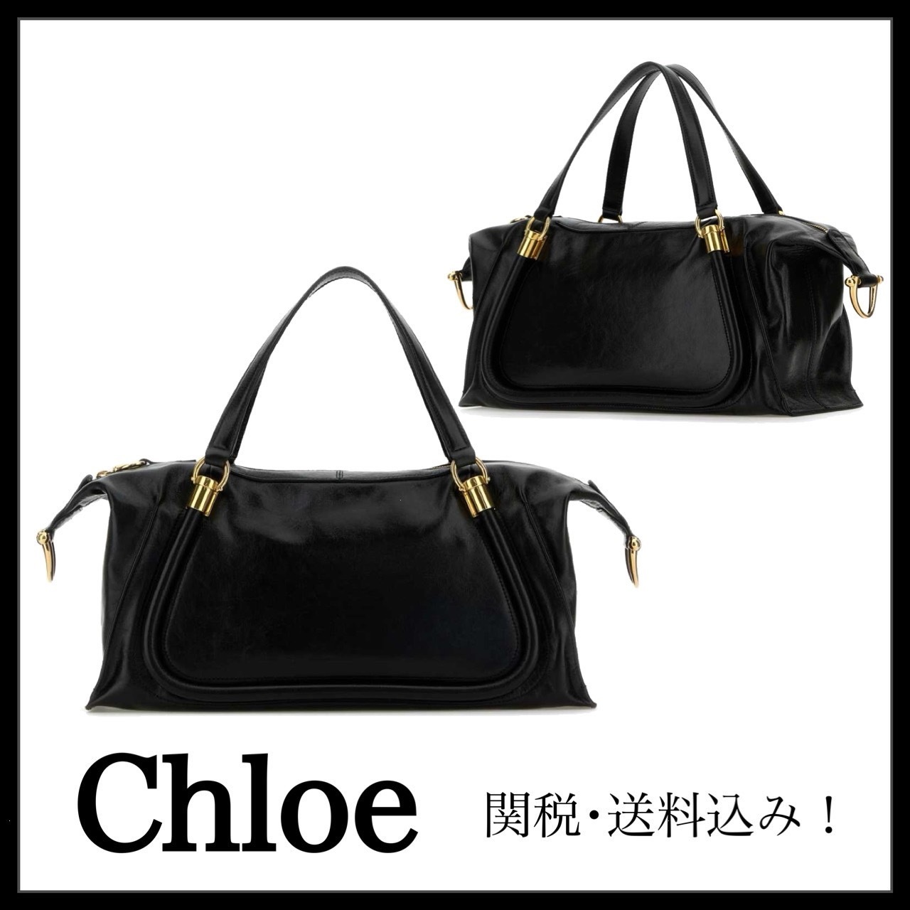 ＊Chloe＊ シャイニーレザー製 Paraty 24 バッグ 関税・送料込み
