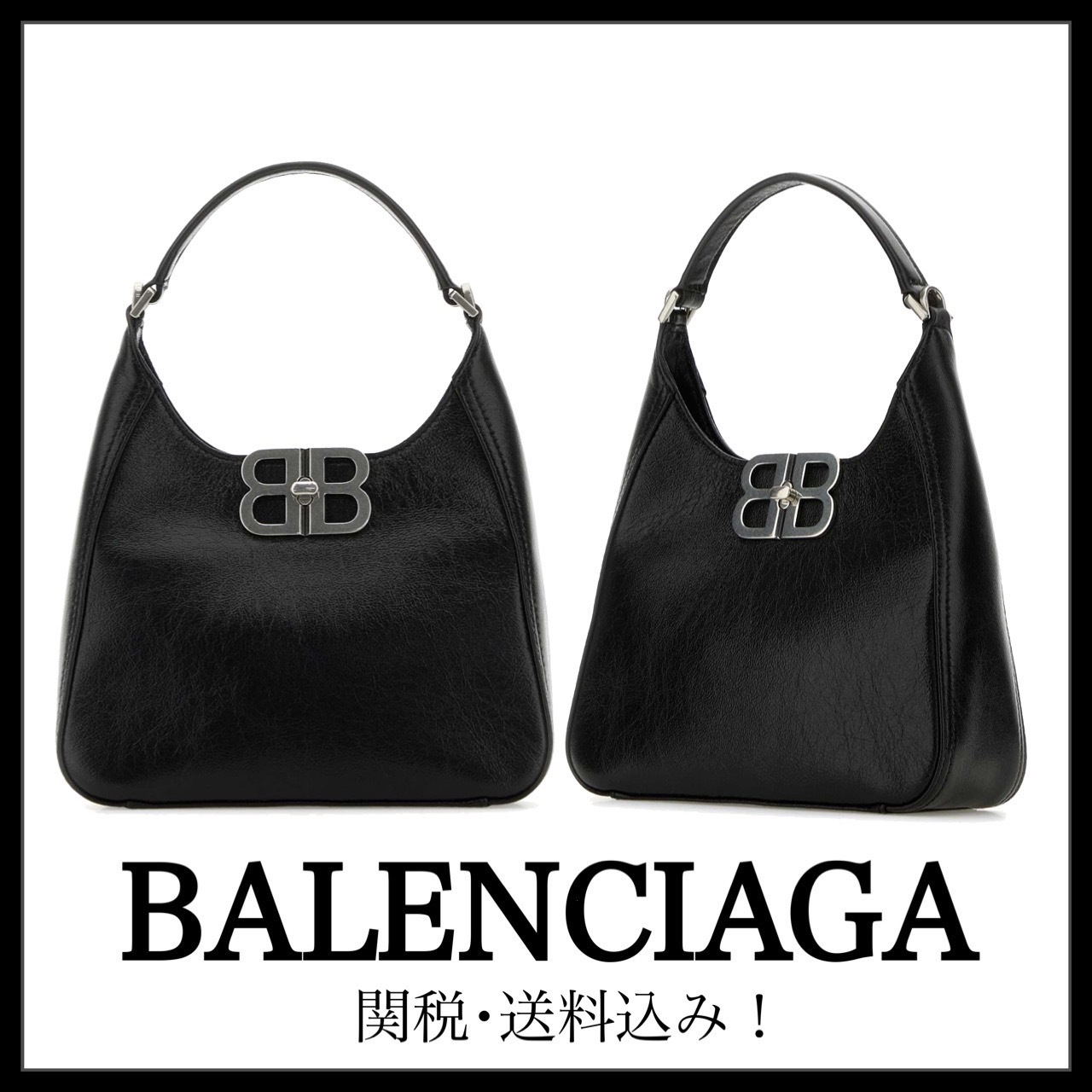 ＊BALENCIAGA＊ Bb ソフト ホーボー バッグ S 関税・送料込み