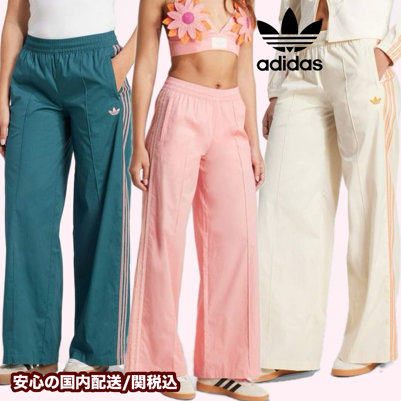 国内配送【adidas】サマーグロー ワイドレッグ パンツ 海外限定