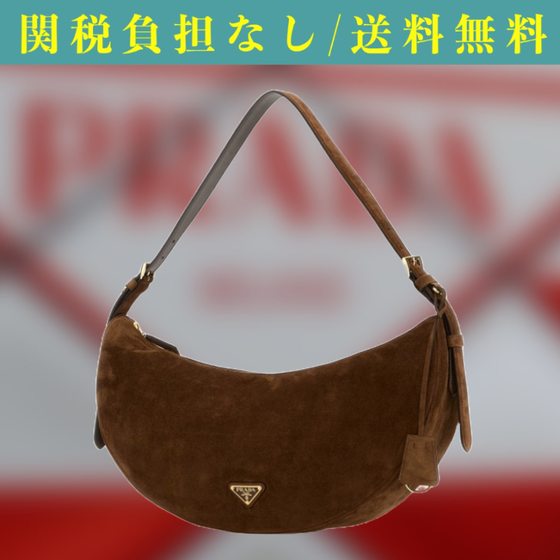 関税込 PRADA ドゥミ・リュンヌラージ スエードショルダーバッグ