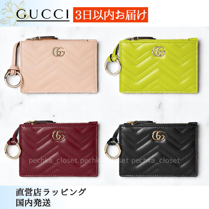 スピード配送◆送込【GUCCI】GGマーモント*キーケース