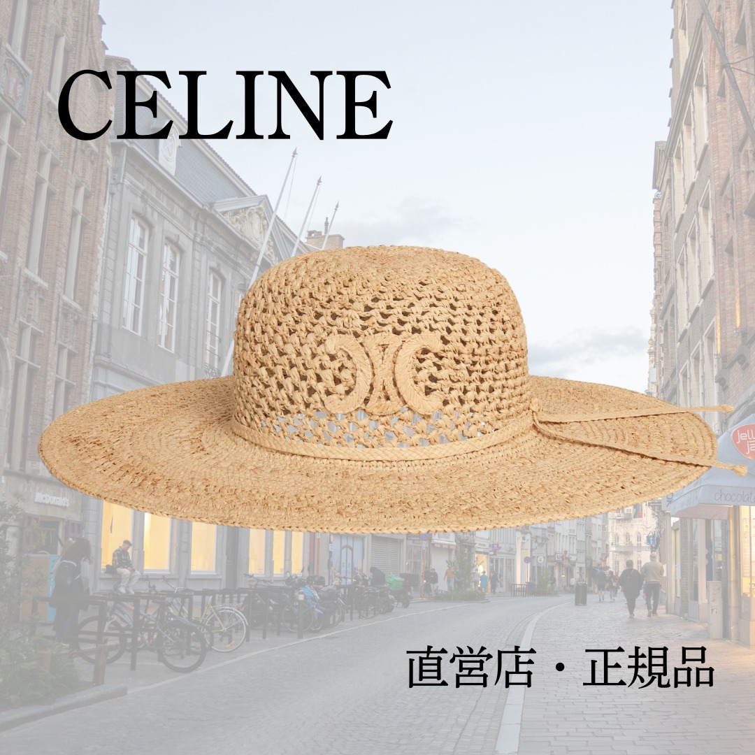 【新作】【CELINE】ラフィアハット 帽子 ナチュラル 25SS 春夏