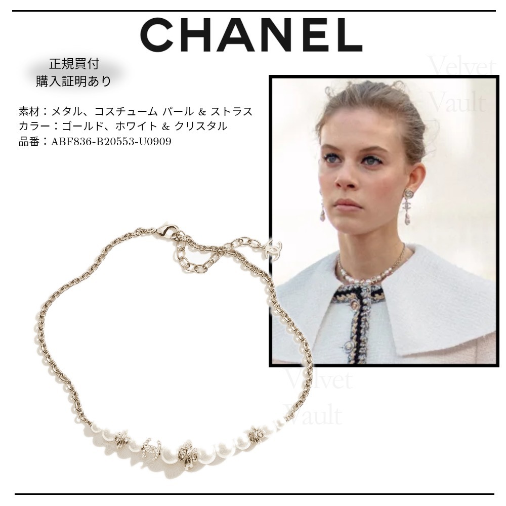【正規買付】CHANEL ネックレス ゴールド CC パール 2025春夏
