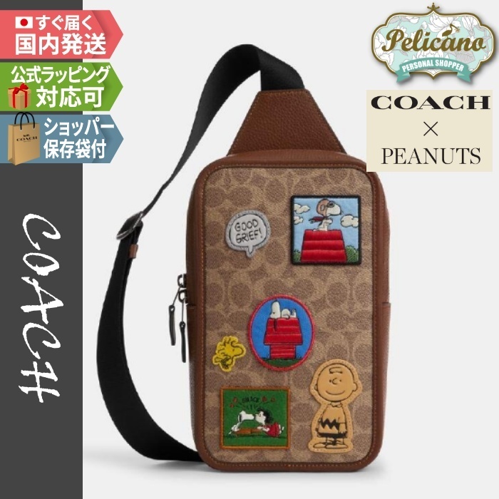 スヌーピー限定コラボ【COACH】サリバン パック ショルダー