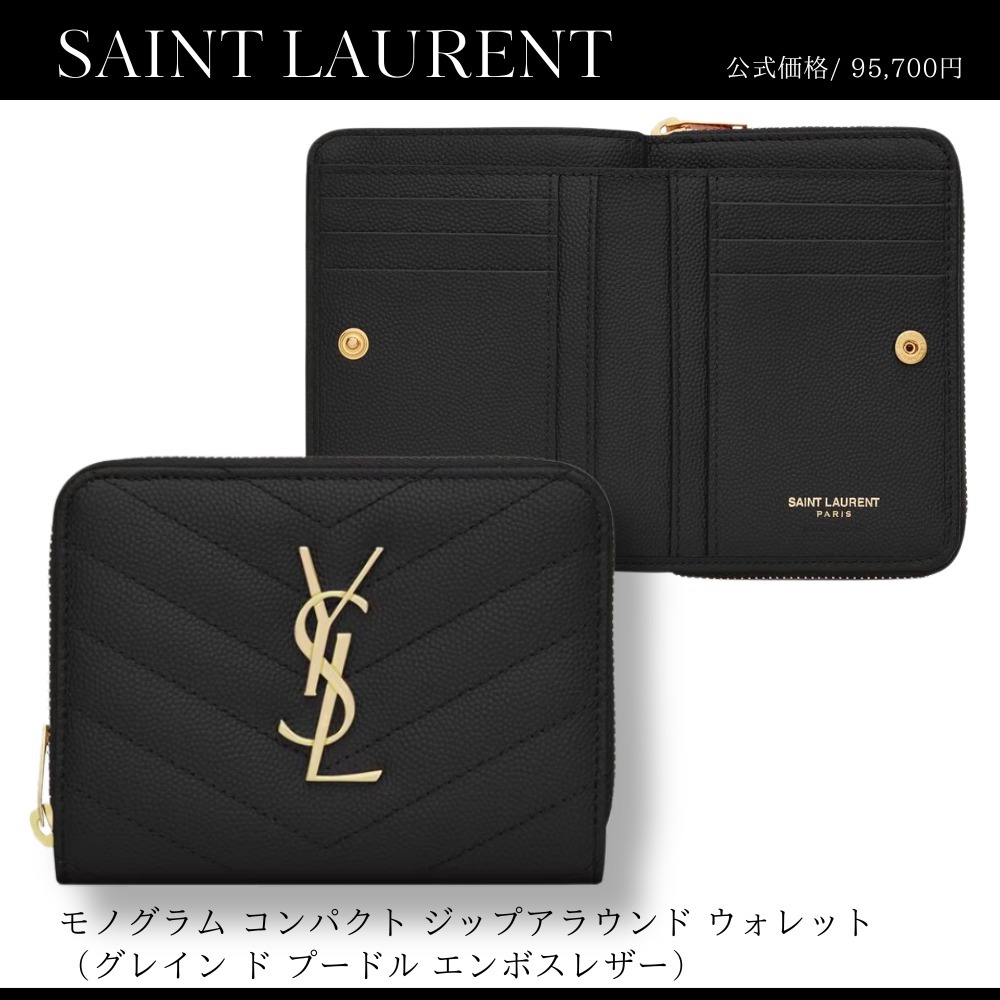 【 SAINT LAURENT 】ウォレット a2878