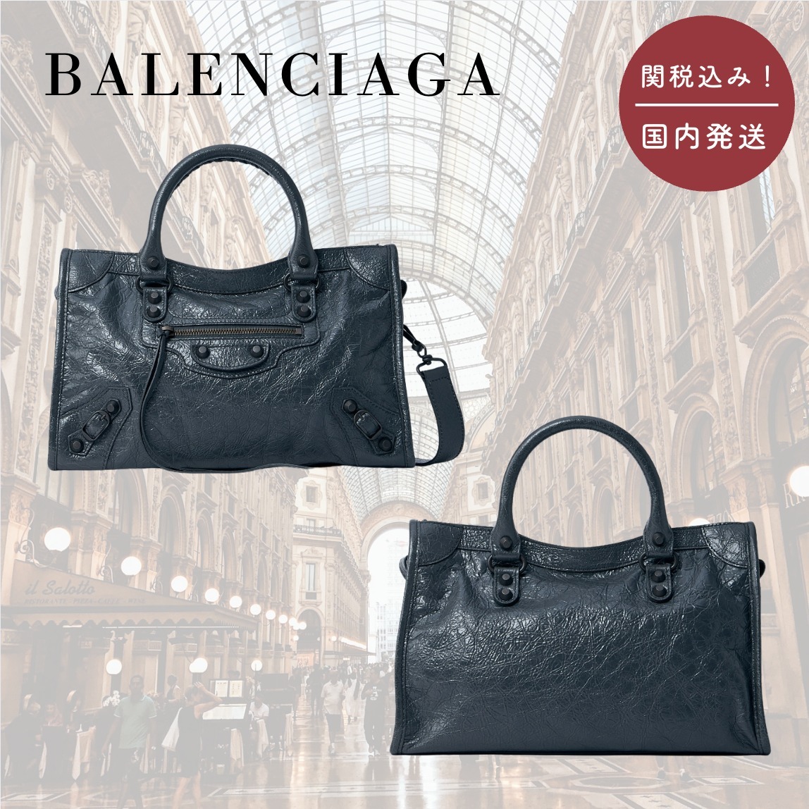 【国内送関税込】BALENCIAGA ☆ Small Le City ハンドバッグ