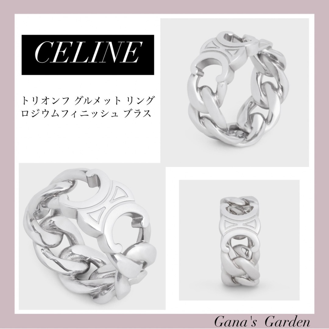 おしゃれ♪【CELINE】ロジウム フィニッシュ/ リング/ シルバー