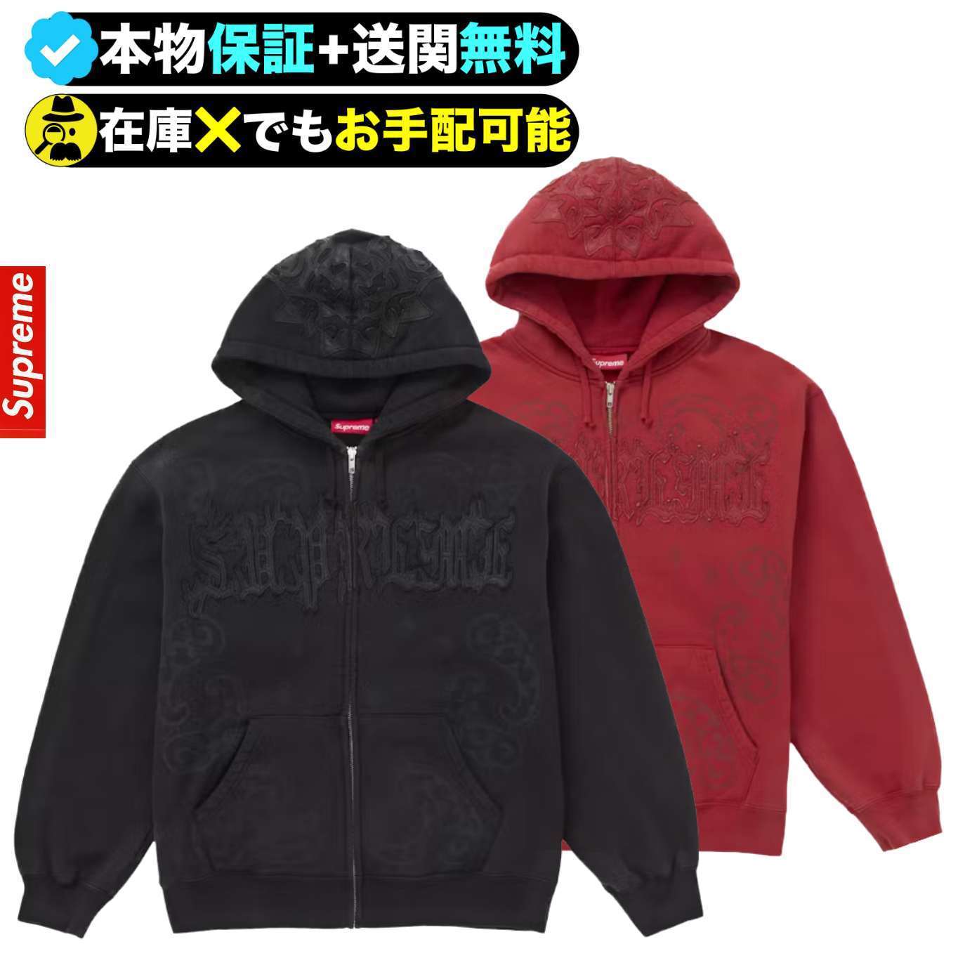Supreme★レザー アップリケ パーカー