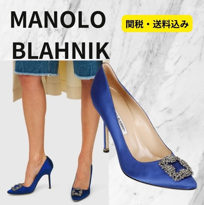 上品な足元☆ MANOLO BLAHNIK Hangisi サテンパンプス 105mm
