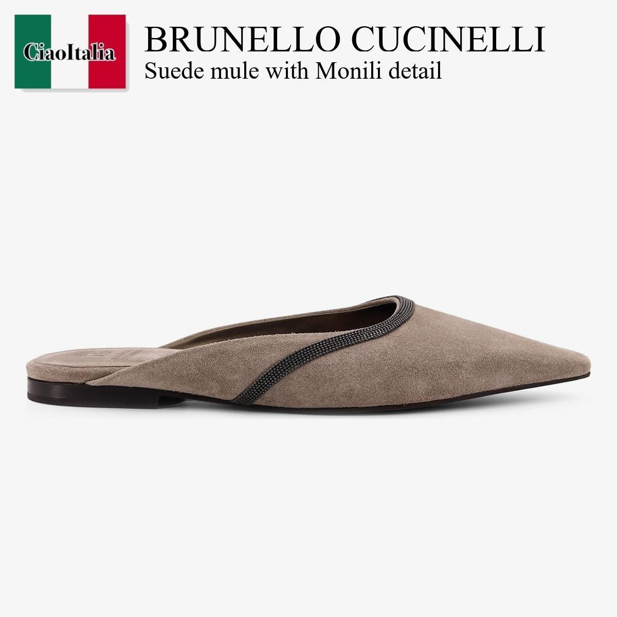 サンダル・ミュール Brunello Cucinelli Suede Mule With Monili Detail