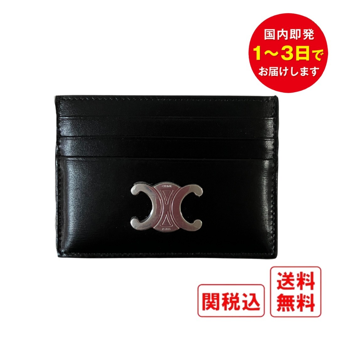 関税・送料込 CELINE  トリオンフ レザー カードホルダー