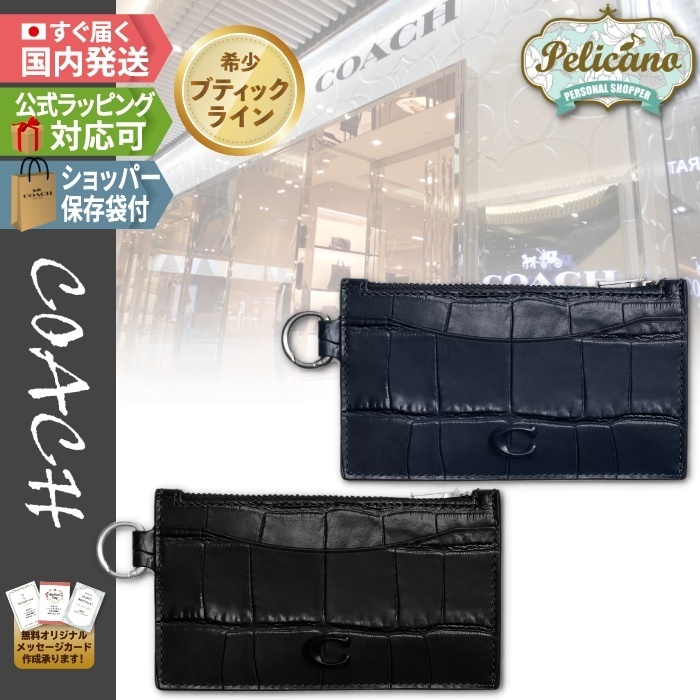 SALE★ブティック【COACH】ジップ カード ケース