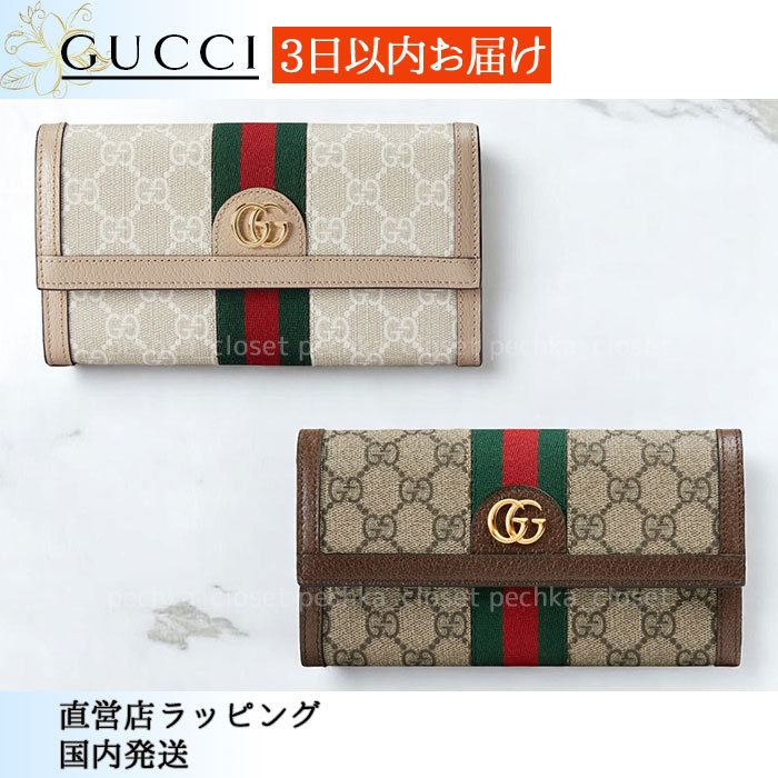 スピード配送◆送込【GUCCI】オフィディア*ウォレット