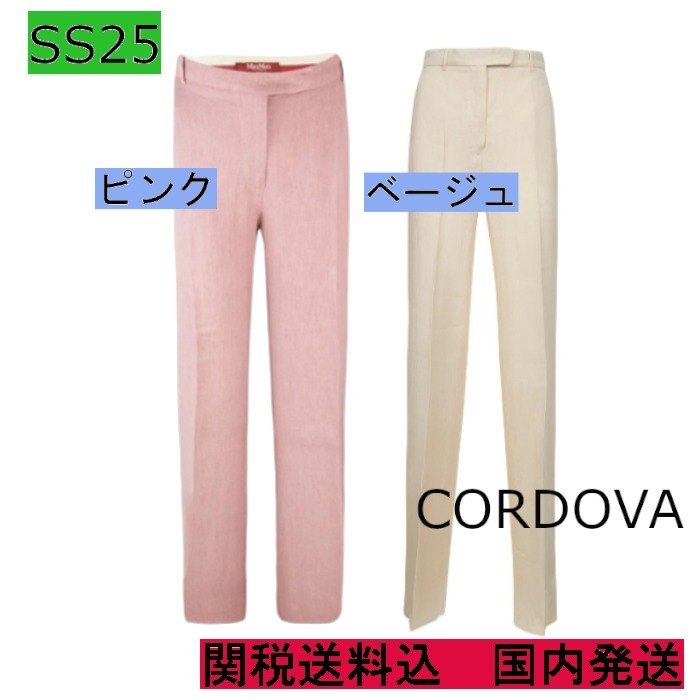 【Max Mara Studio】ピュアリネンパンツ